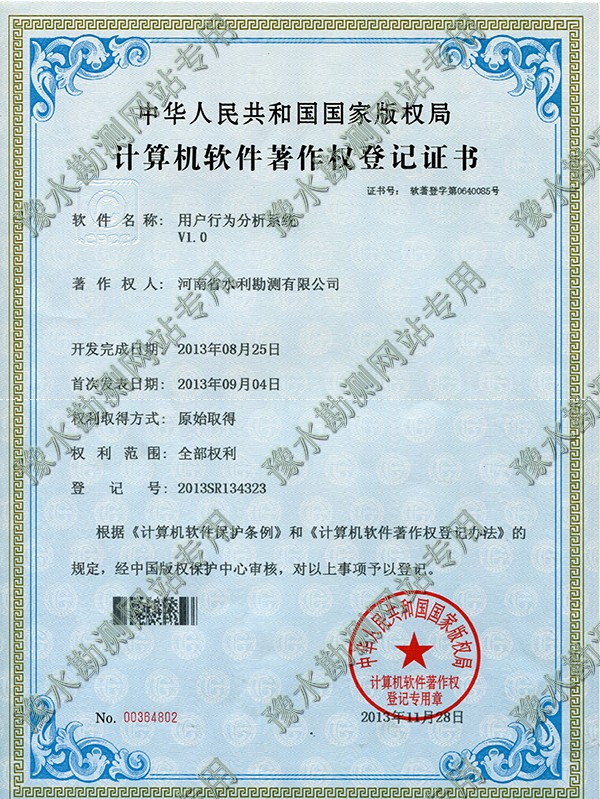 軟著用戶行為分析系統(tǒng)